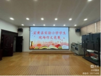 宜黄县第二届中小学生现场作文竞赛在县实验小学举行
